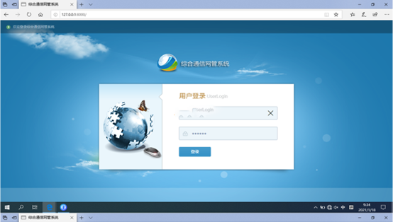  遂溪无线通信对讲调度网管系统