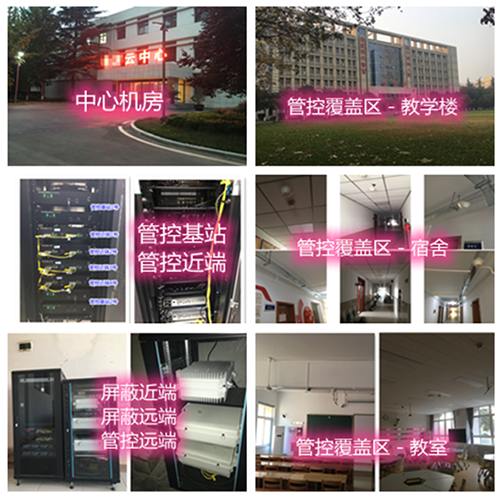  遂溪某军事院校管控案例（数字信令级）