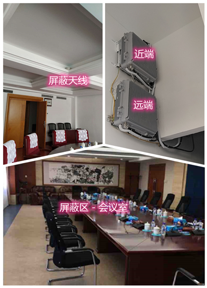  遂溪某机关单位会议室屏蔽案例（数字信令级）